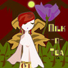 Milk and Tea