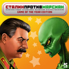 Belated Review: Stalin vs. Martians